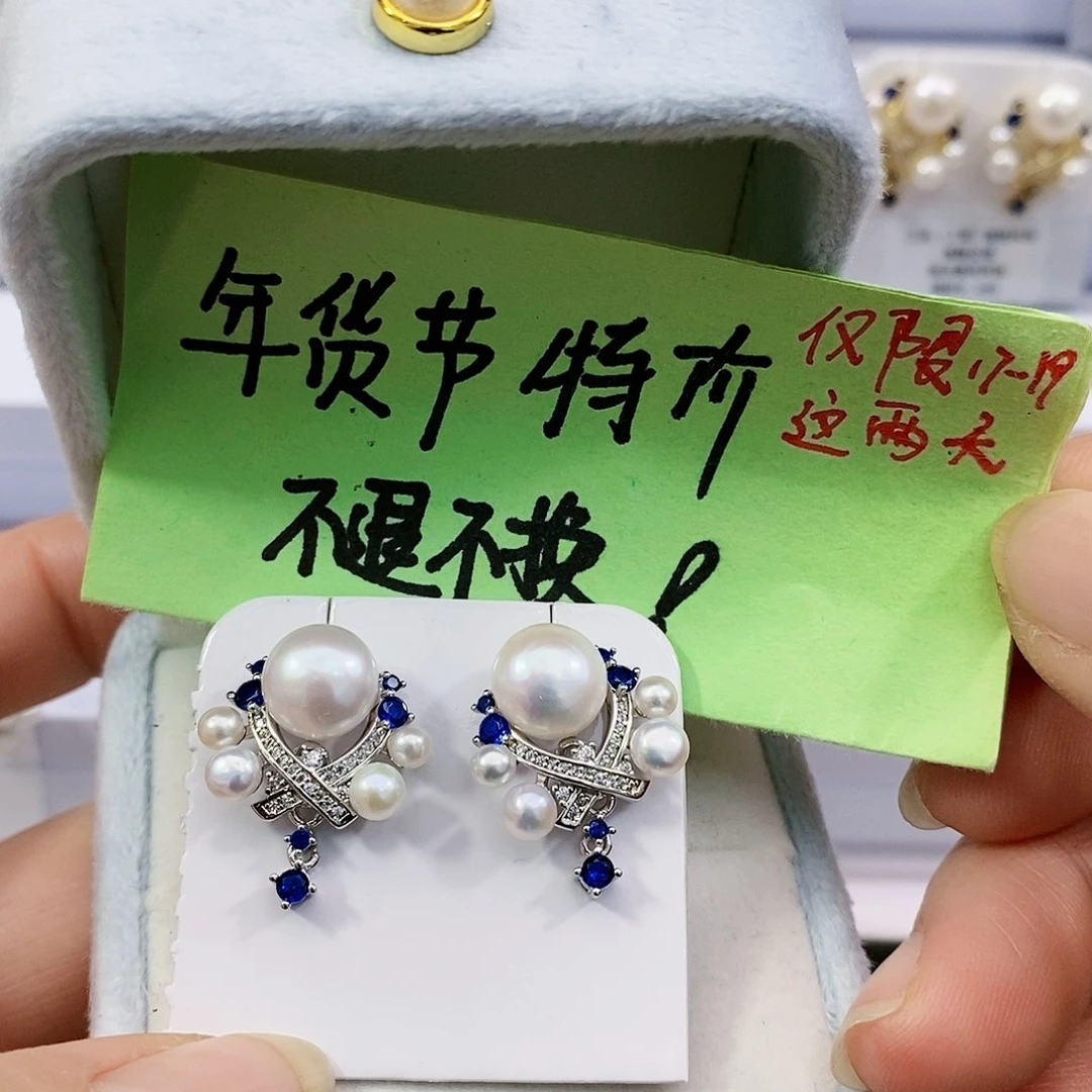 淡水珍珠特价不退不换淡水极光3-9mm银S925镶嵌