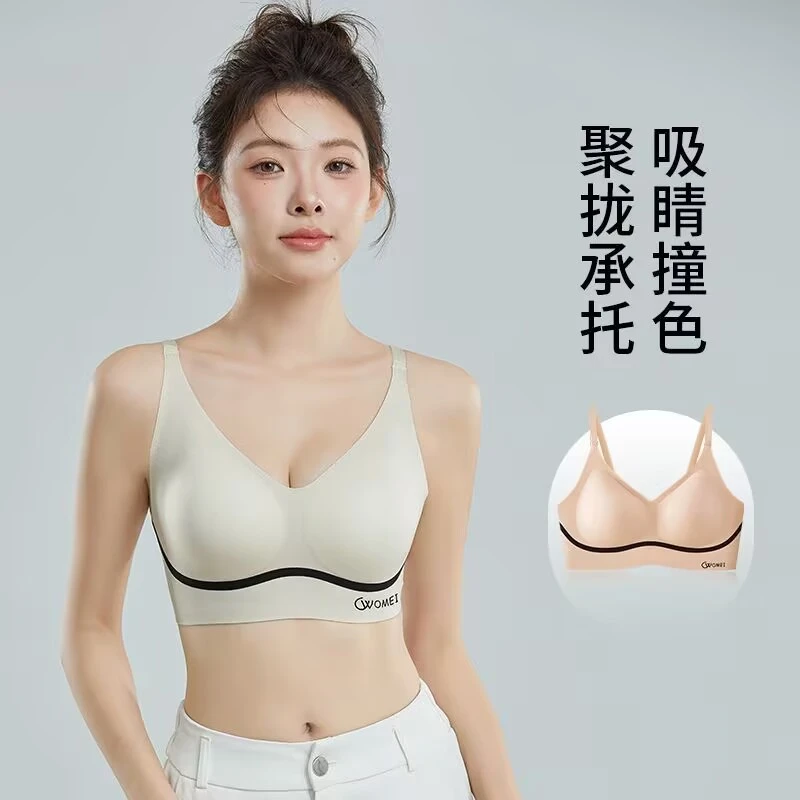 【品质】调整型无痕内衣女撞色舒适聚拢美背透气防下垂薄款文胸内衣