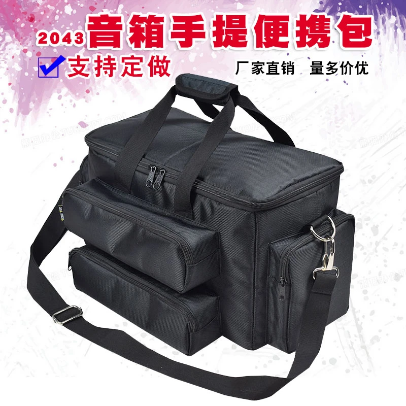 2043音箱手提包斜挎包音响单肩包点歌机话筒便携收纳袋定制订做