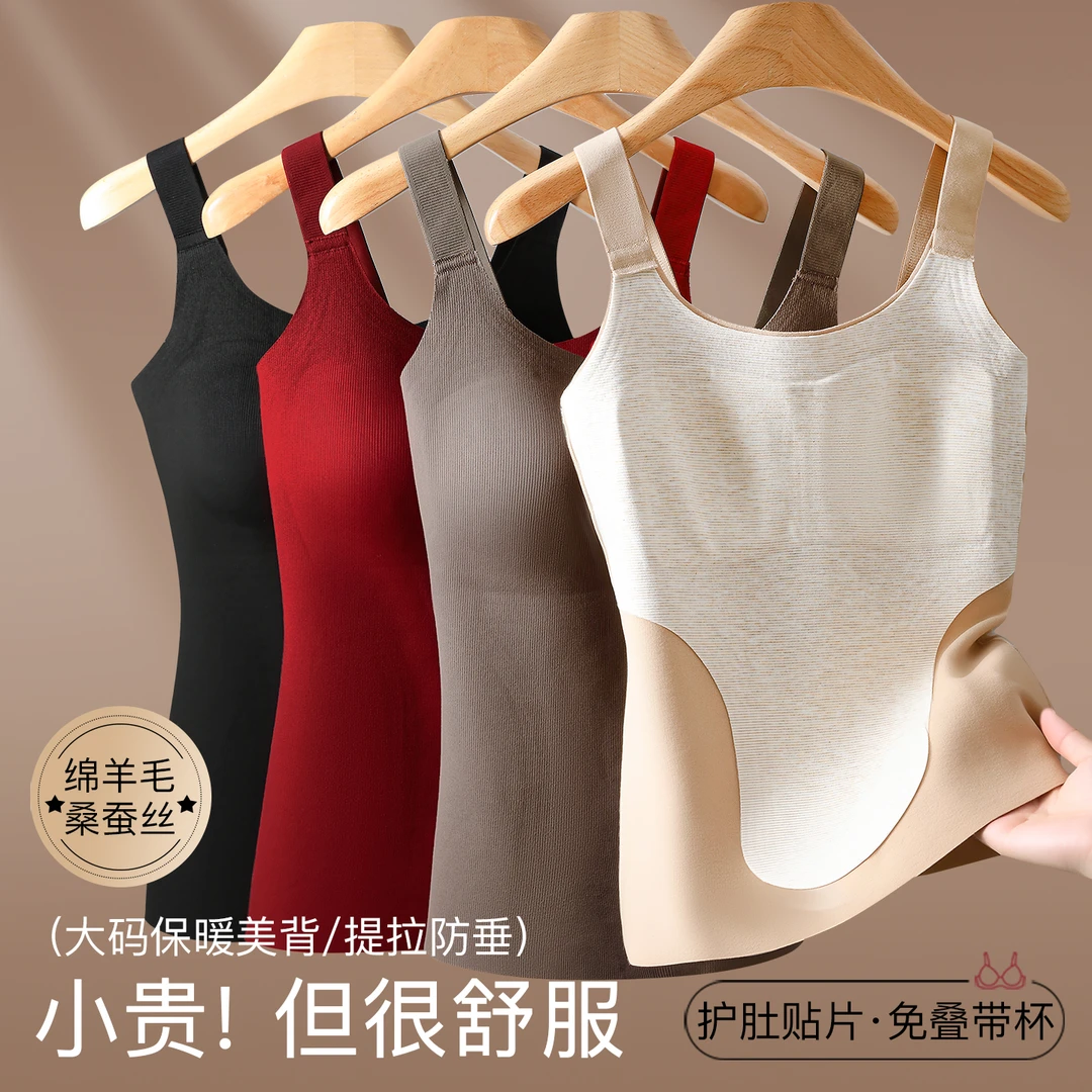 完美逆袭大码【肩带可调节】保暖背心女带胸垫一体秋冬季免穿文胸