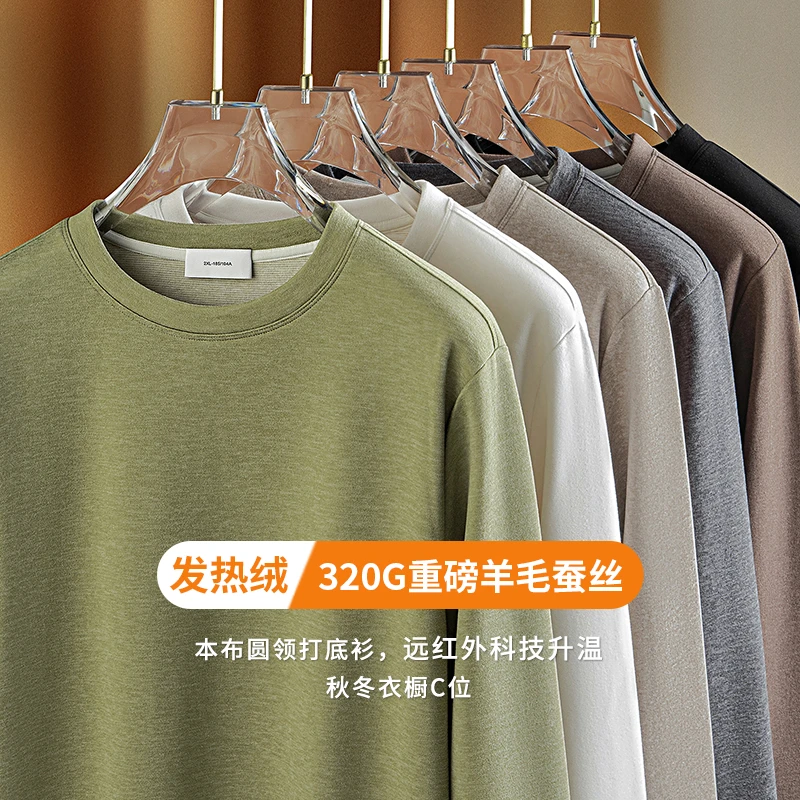 JEEPSPIRIT吉普秋冬新款圆领长袖T恤桑蚕丝羊毛休闲百搭打底衫