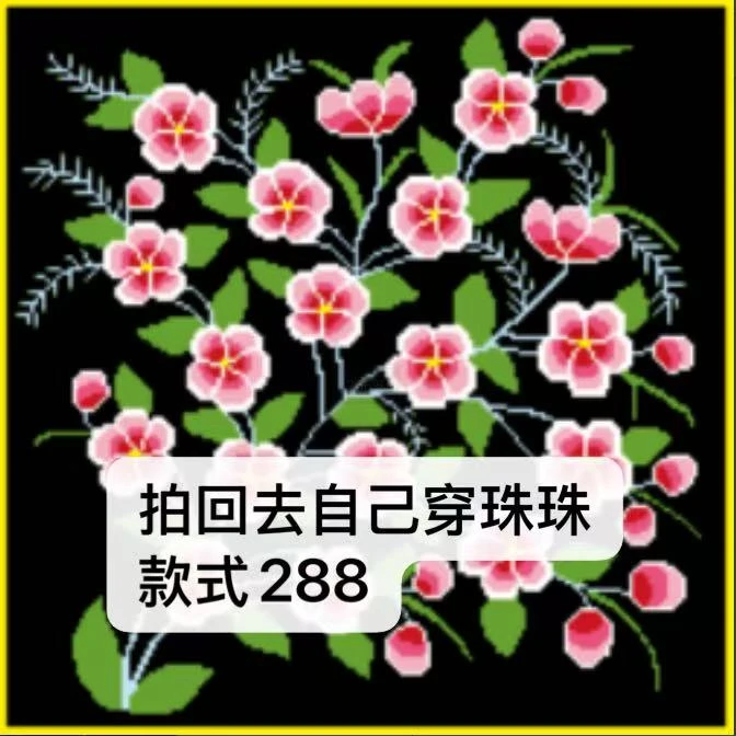 珠珠款田园风系列之一品绣庄青苹果三股线绣满绣