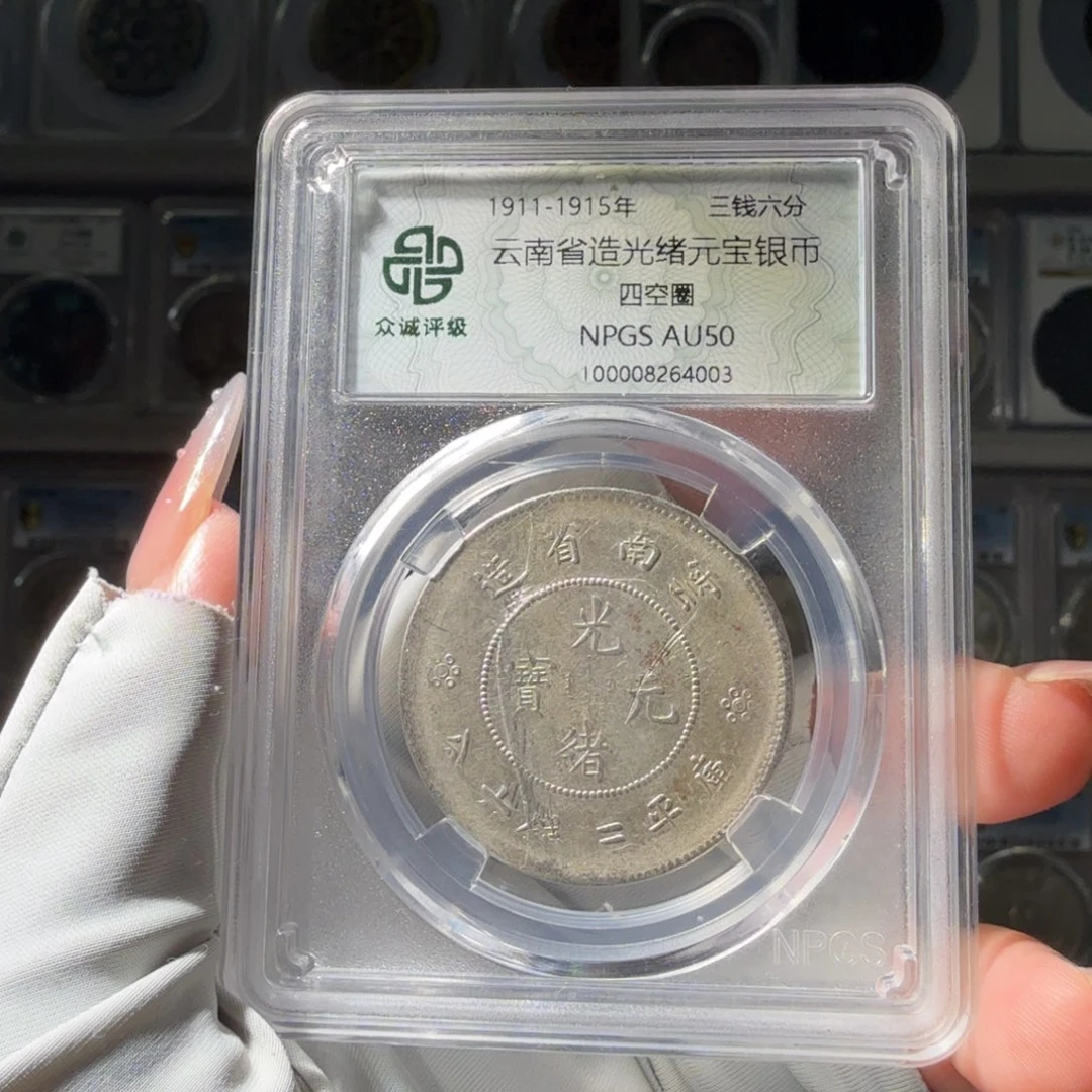小***1银50 半圆龙 小师妹PP 525