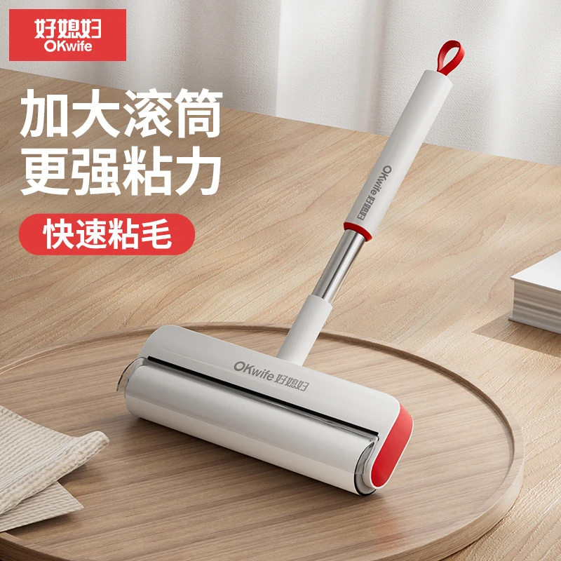 好媳妇粘毛器滚筒长杆家用可撕式粘纸除毛黏猫毛头发强力清洁神器