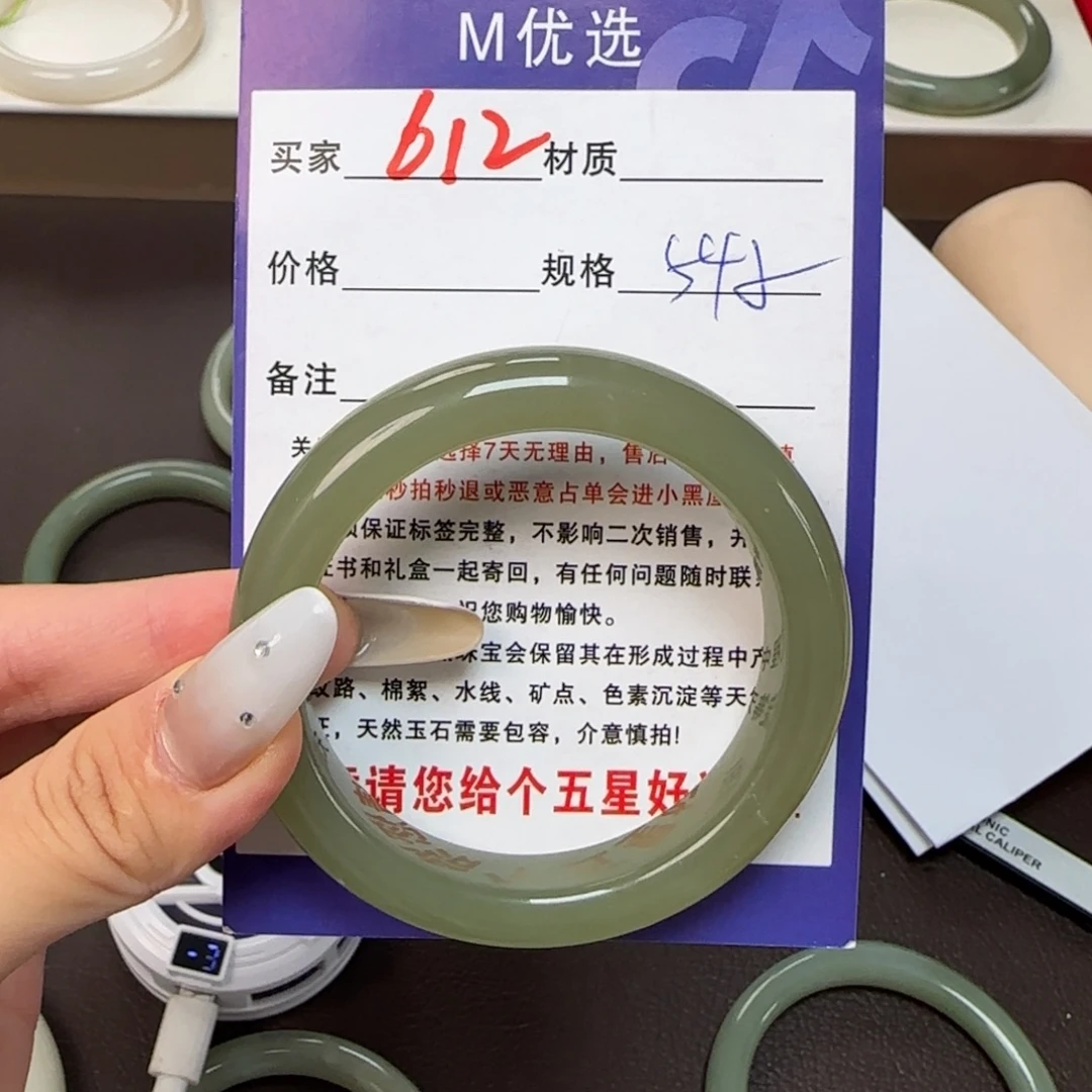 珠***〉和田玉未镶嵌手镯