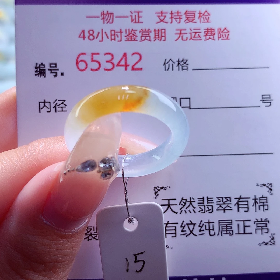 翡翠未镶嵌戒圈天然