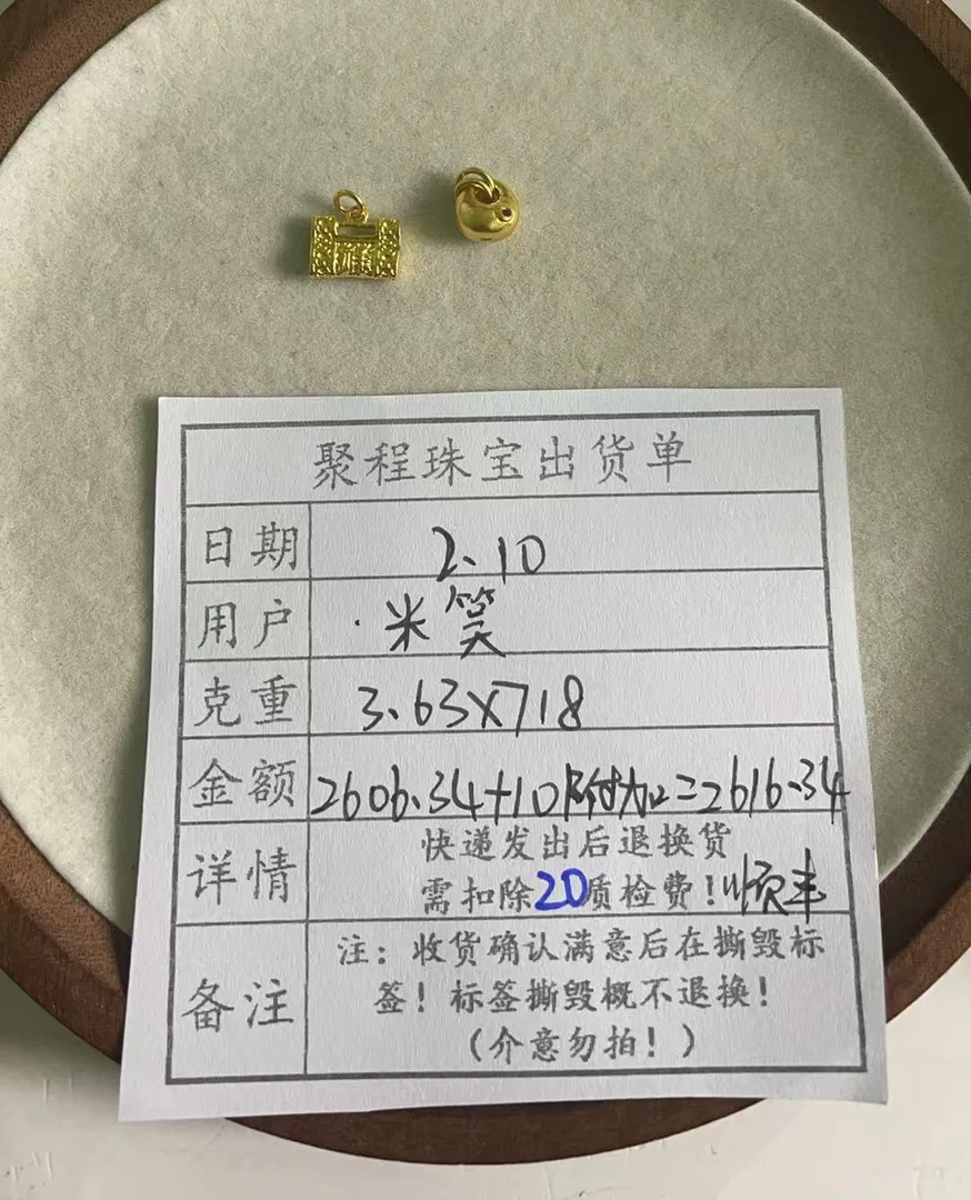 足金999锁,金坨 3.63g