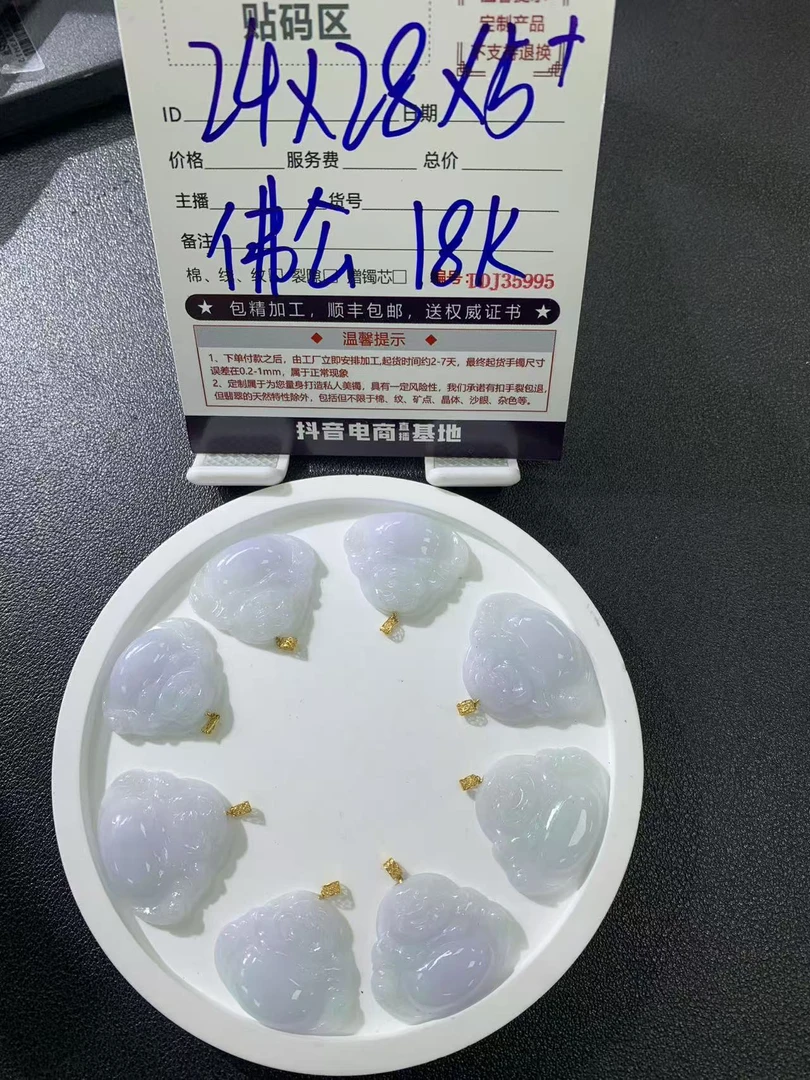 【星星推荐】 天然翡翠18K金镶嵌佛公吊坠@DDJ35459/多样性发一件