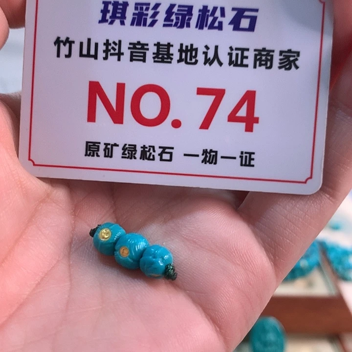 绿松石未镶嵌珠宝奇石