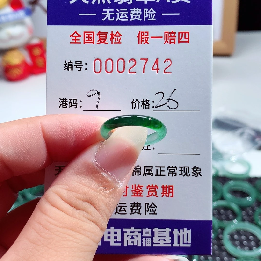 蓝***音翡翠未镶嵌戒指2742
