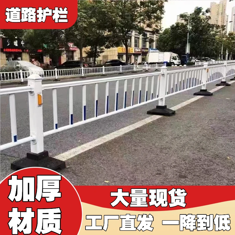 市政道路护栏停车场马路中央人行道防撞安全护栏栅栏围栏交通公路
