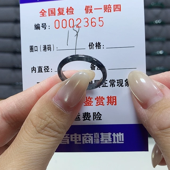 翡翠未镶嵌戒圈2365
