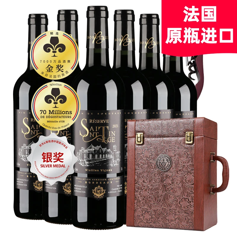 【波尔多AOC级｜老藤珍藏14.5度】法国AOC级原瓶进口红酒皮箱礼盒