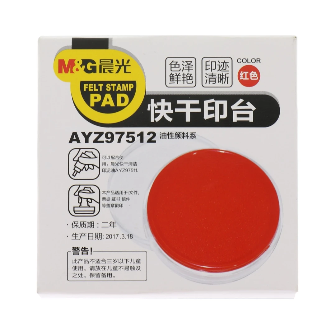 M&G/晨光快干印台红色
