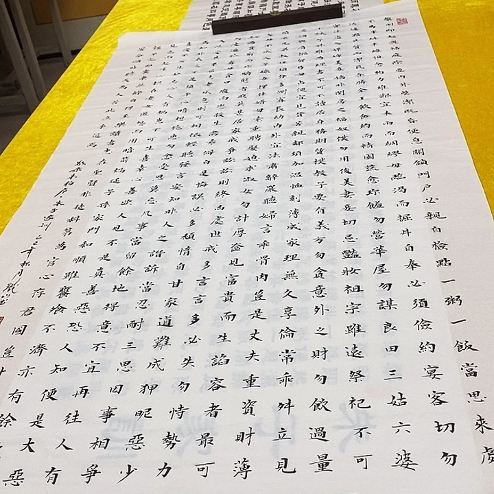 书法朱子楷 140+70 竖