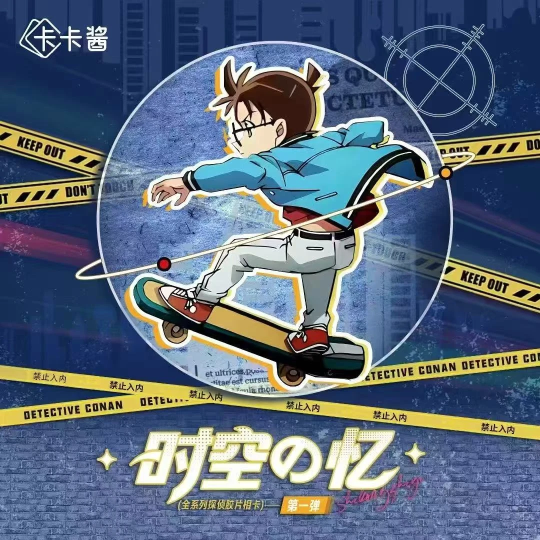 【香香抓角色】卡卡酱-名侦探柯南 第一弹收藏色纸相片卡【默认代拆】
