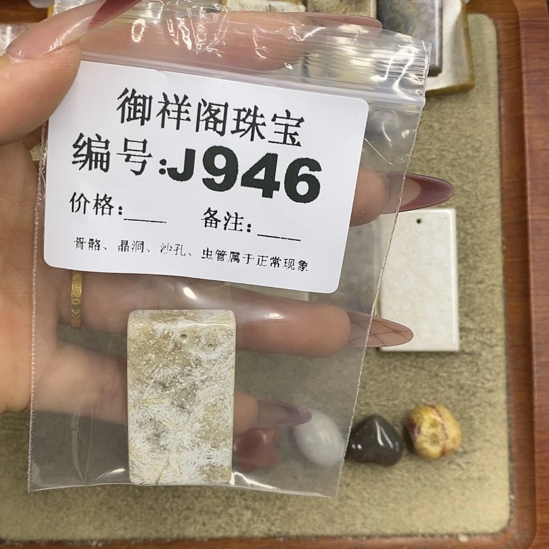 石英质玉吊坠(不含链)未镶嵌陆*