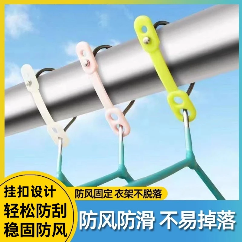 室外防风衣架晾衣架防风钩阳台防风固定神器防刮风衣架防吹落挂扣
