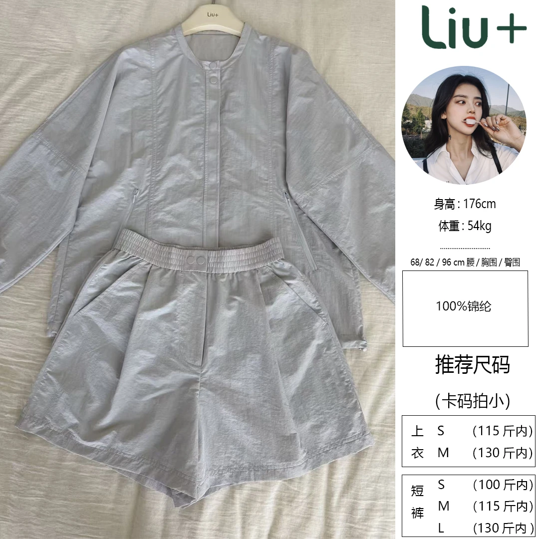 【LIUU】夏日搭档 率性格调 冰川灰超薄夹克套装