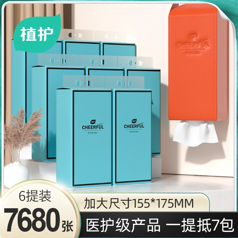 植护悦色蓝悬挂抽纸挂式气垫柔纸面巾320抽加大家用家庭装配皮套