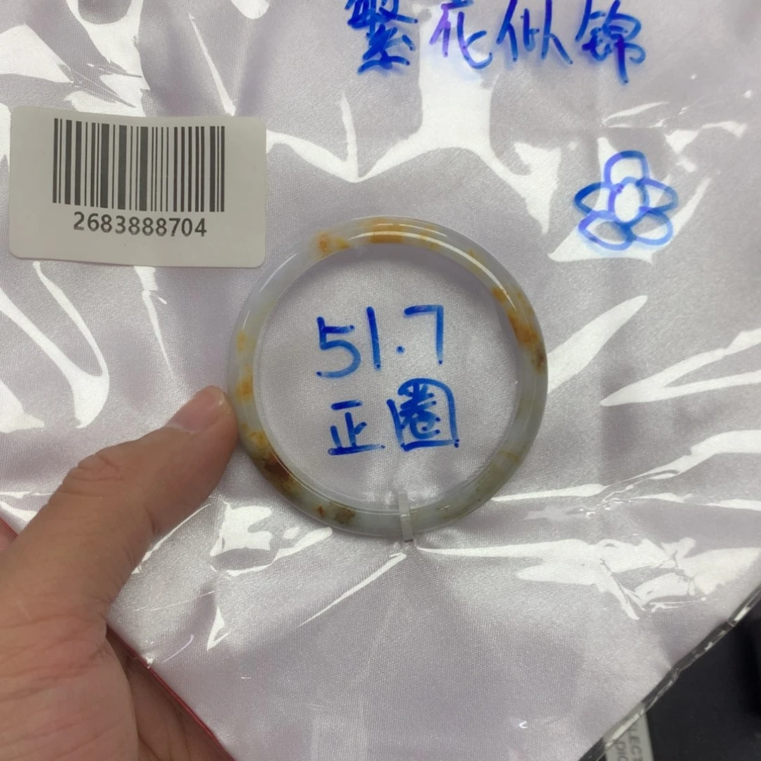翡翠未镶嵌手镯51.7