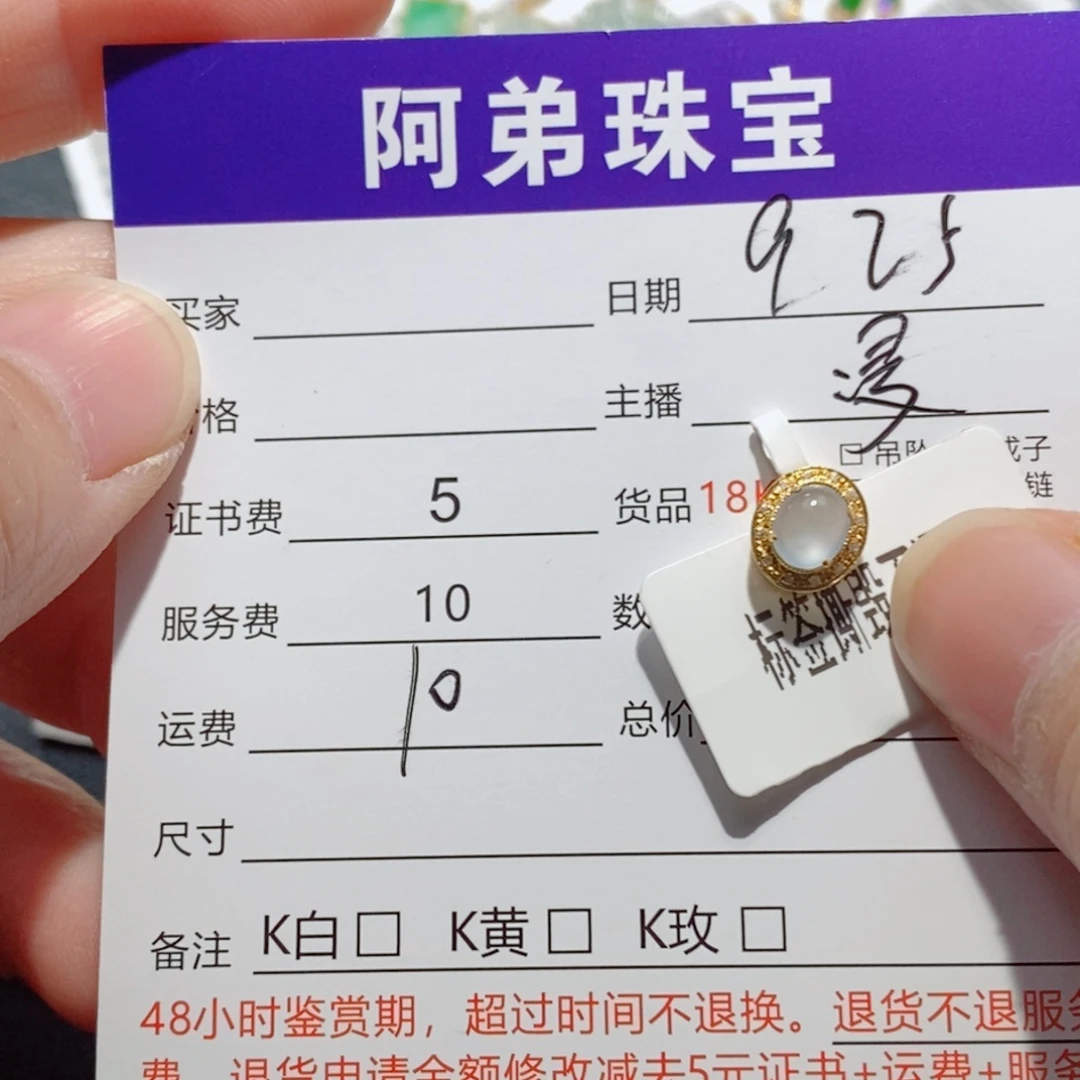 翡翠18K金镶嵌吊坠(不含链)