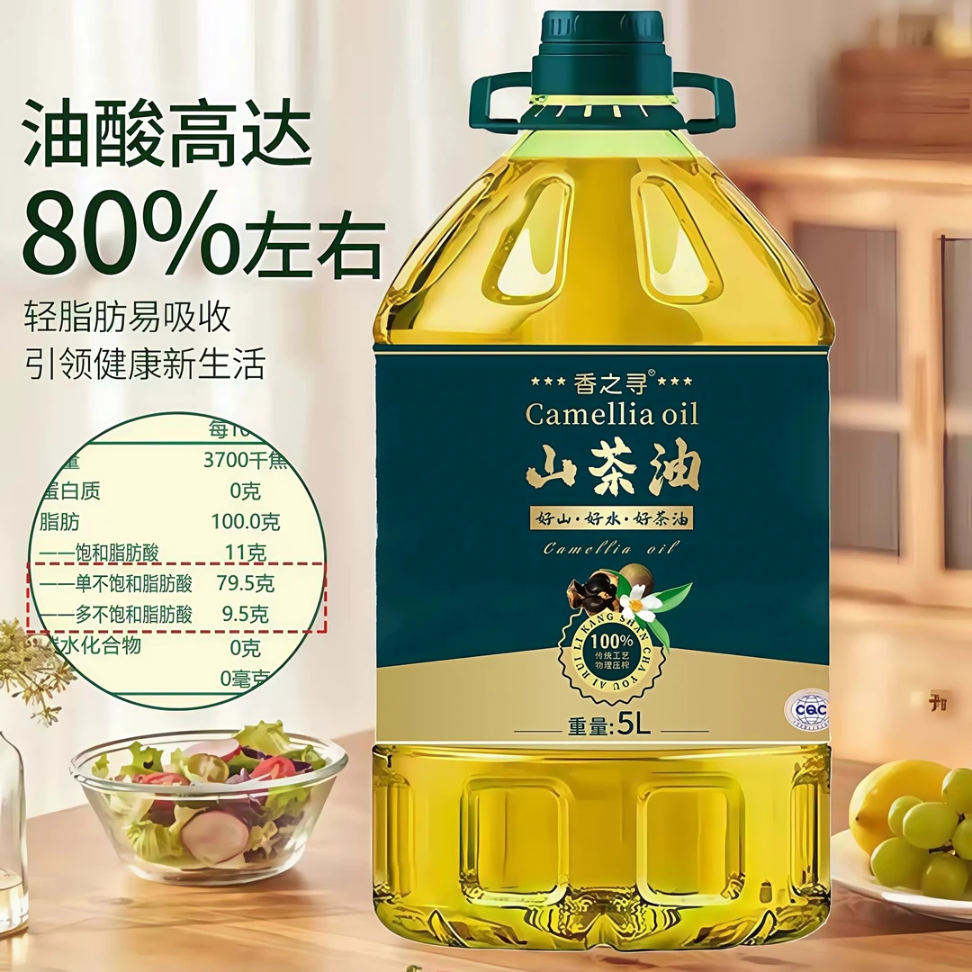 正品一级压榨天然山茶油家用健康食用油