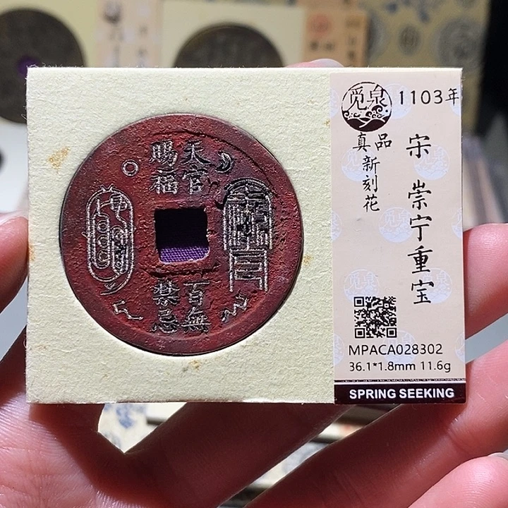 铜觅泉评级古钱币一枚 小敏