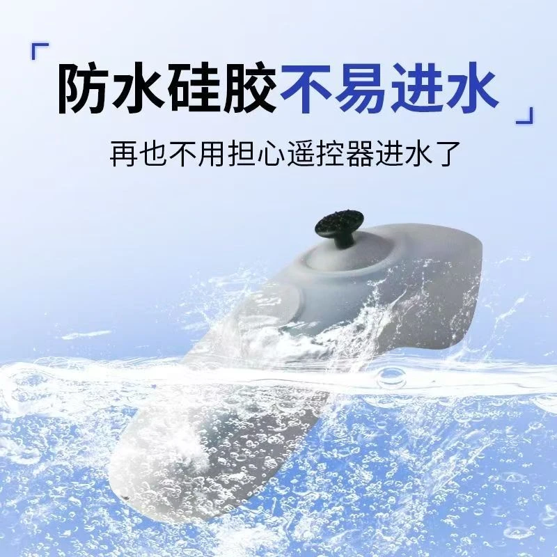 打窝船遥控器防水套小遥控器专用防水套麦诺威护影基础款专用硅胶
