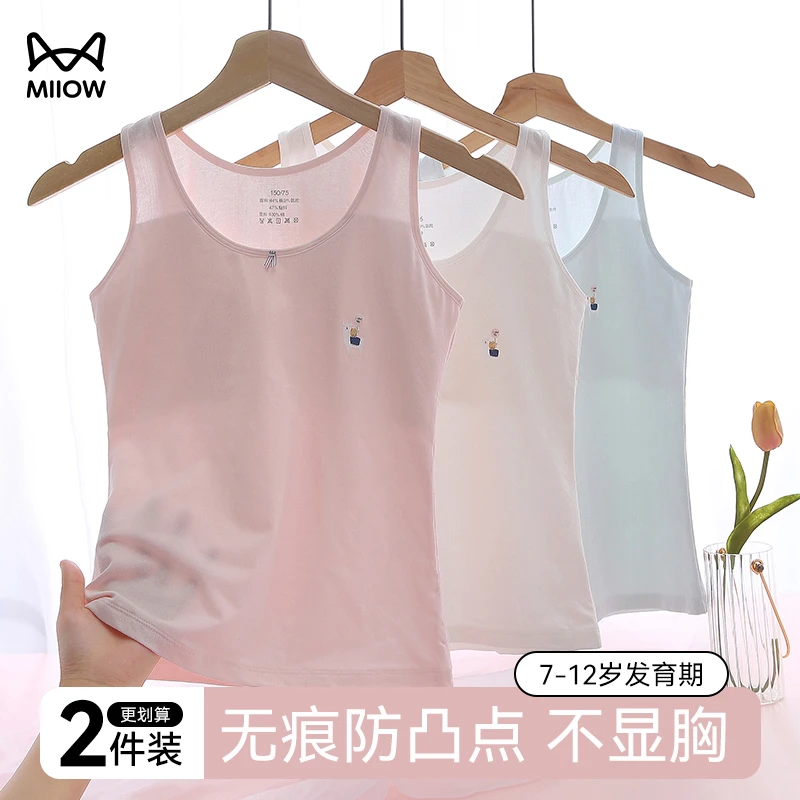 猫人儿童背心女童7-12岁吊带背心超柔亲肤带胸垫防凸点可外穿背心