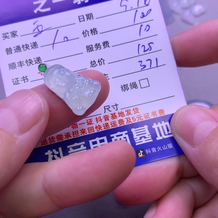 颈饰未镶嵌翡翠五*檬