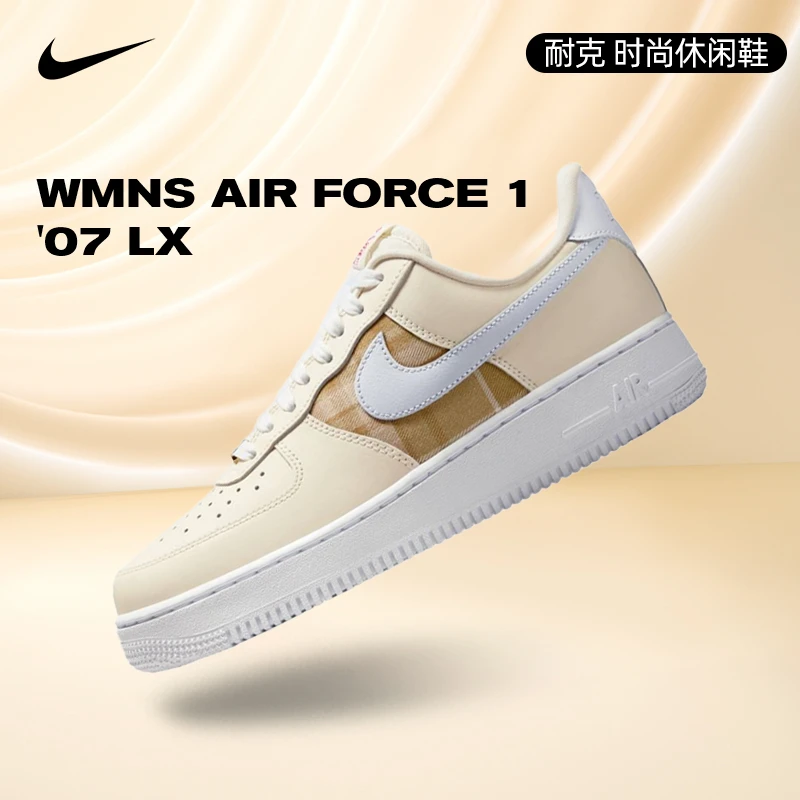 NIKE耐克女鞋空军一号WMNS AIR FORCE 1 '07 LX休闲鞋IH7352-001