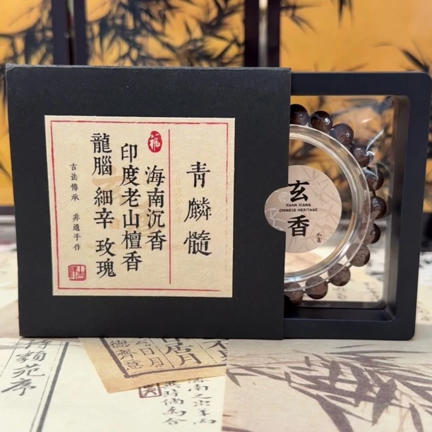 【不乱】青麟髓聪明丸提神醒脑激发灵感中药手串合香珠