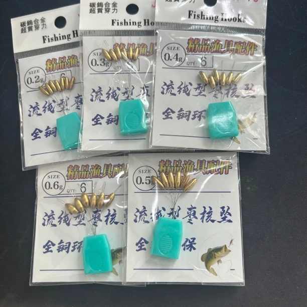 新款自锁魔术铅钓鱼配重铜坠小克重迷你小铅坠七星漂配重