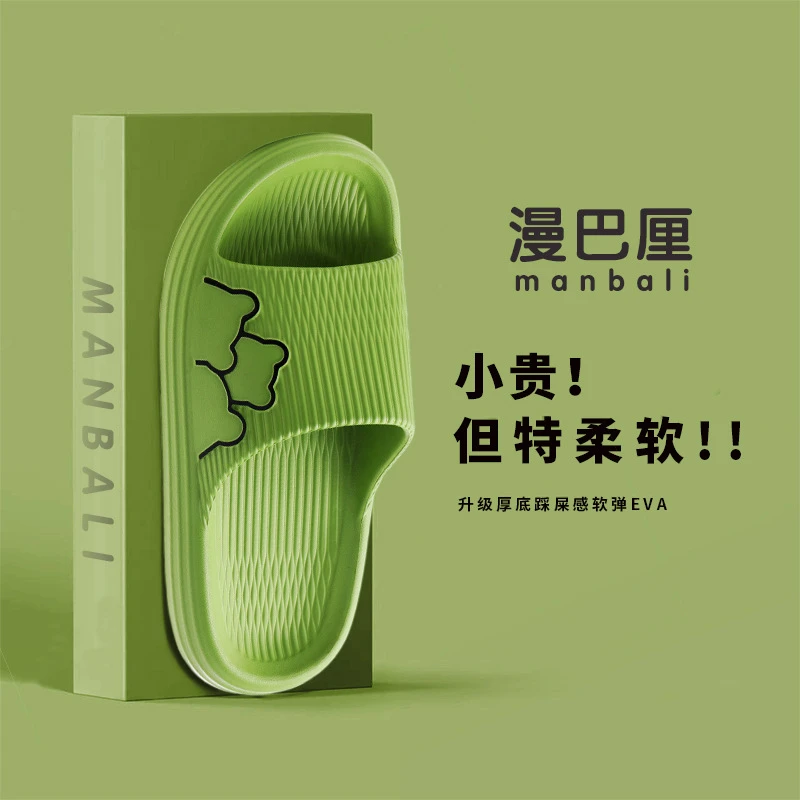 可爱熊熊现货2023新款踩屎感拖鞋女居家浴室防滑加厚软底防滑拖鞋