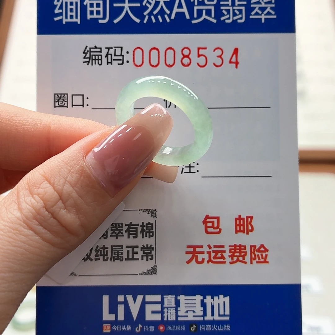 未镶嵌戒指翡翠天然缅甸A货翡翠圈口8.5