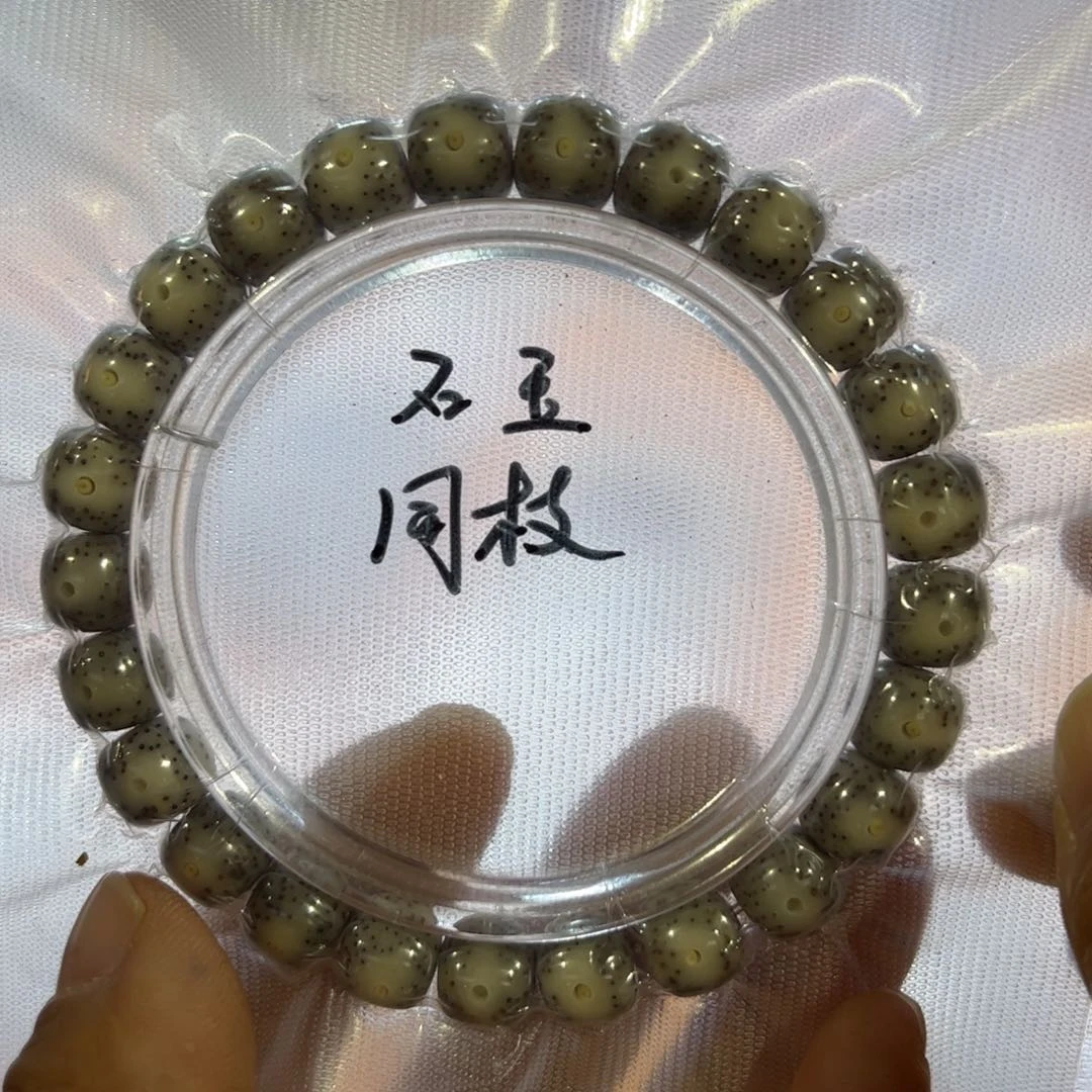 文玩核桃把件98糯冰手串