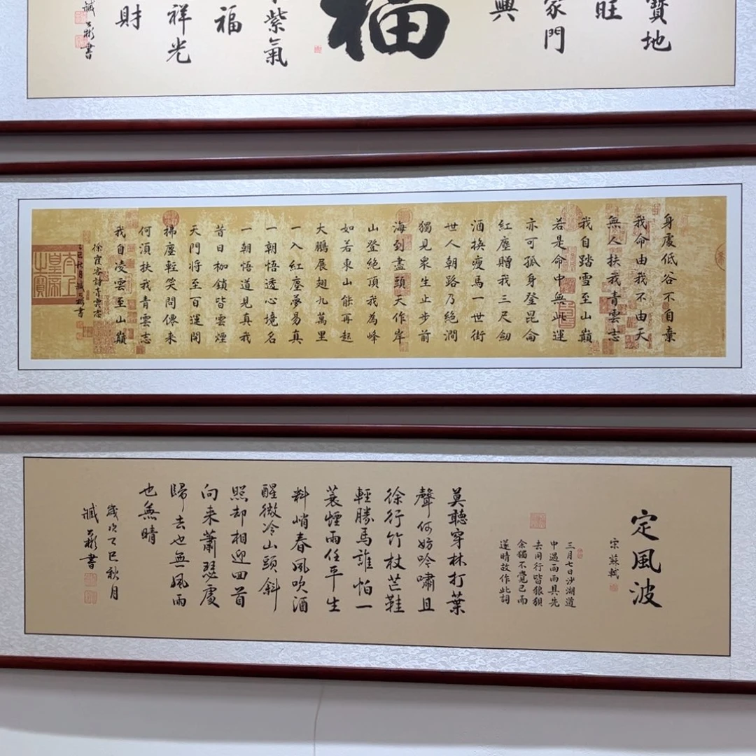 书法160×45cm青云志书法