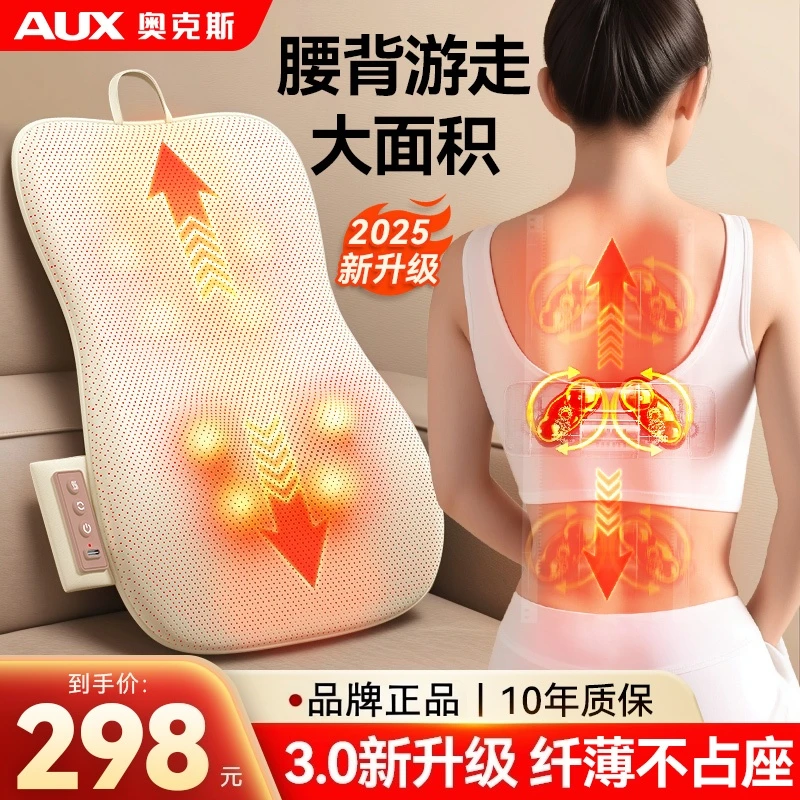 奥克斯按摩仪背部腰部颈椎肩颈专用按摩器全身多功能按摩靠垫爸妈