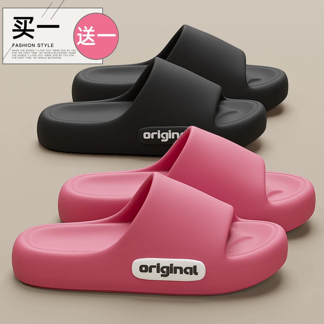 红豆买一送一拖鞋女士夏季外穿2025新款防滑厚底eva情侣一对凉拖