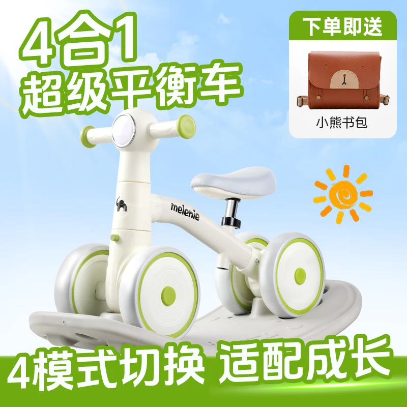 儿童滑行平衡车1到3岁四轮滑步车一岁左右宝宝骑的车溜溜车瑶瑶马