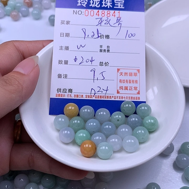 平***哥翡翠未镶嵌手链翡翠