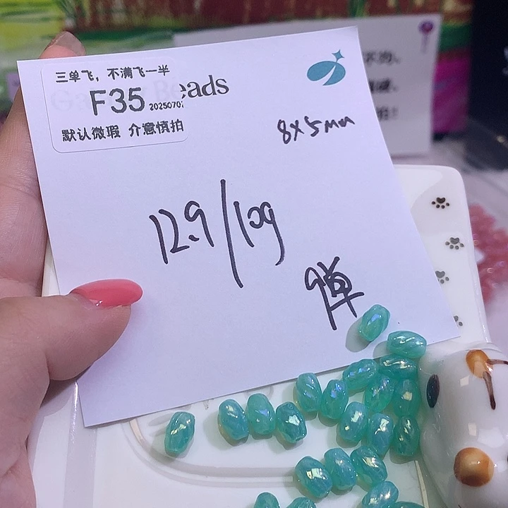 F35 捷克琉璃 桶珠 薄荷色