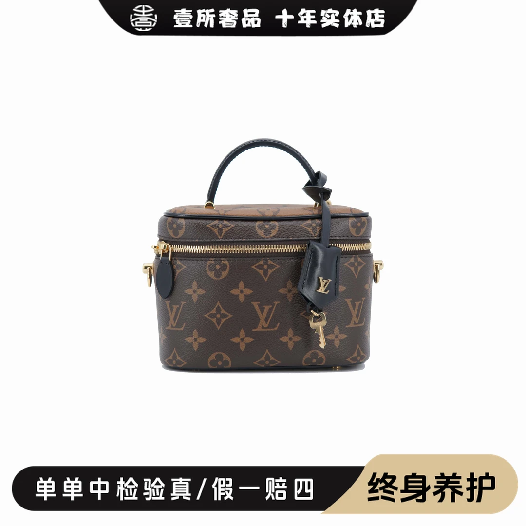 未使用 LouisVuitton/路易威登 壹所奢品/LV拼色化妆盒子包 闲置