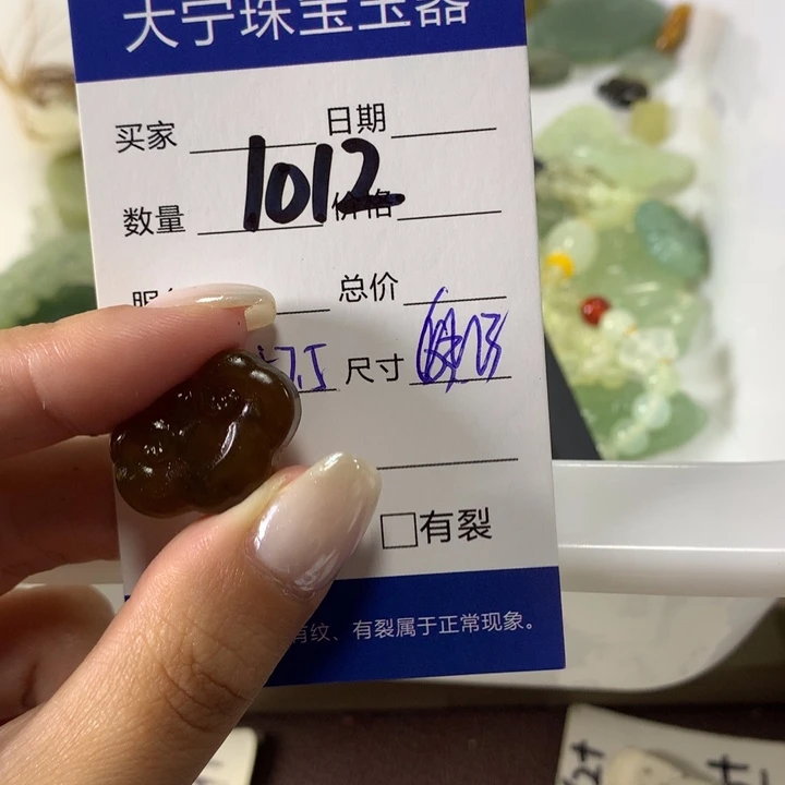 宜***糖未镶嵌蛇纹石玉颈饰1012