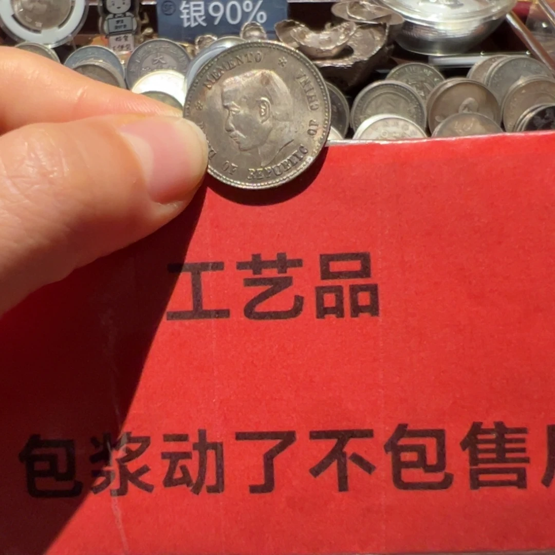 农***1银Ag900现代工艺品9成银