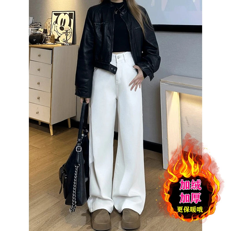 秋冬新款白色加绒加厚弯刀牛仔裤女大码宽松高腰显瘦垂感阔腿裤子
