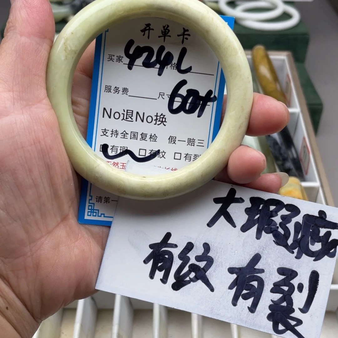 蛇纹石玉未镶嵌手镯