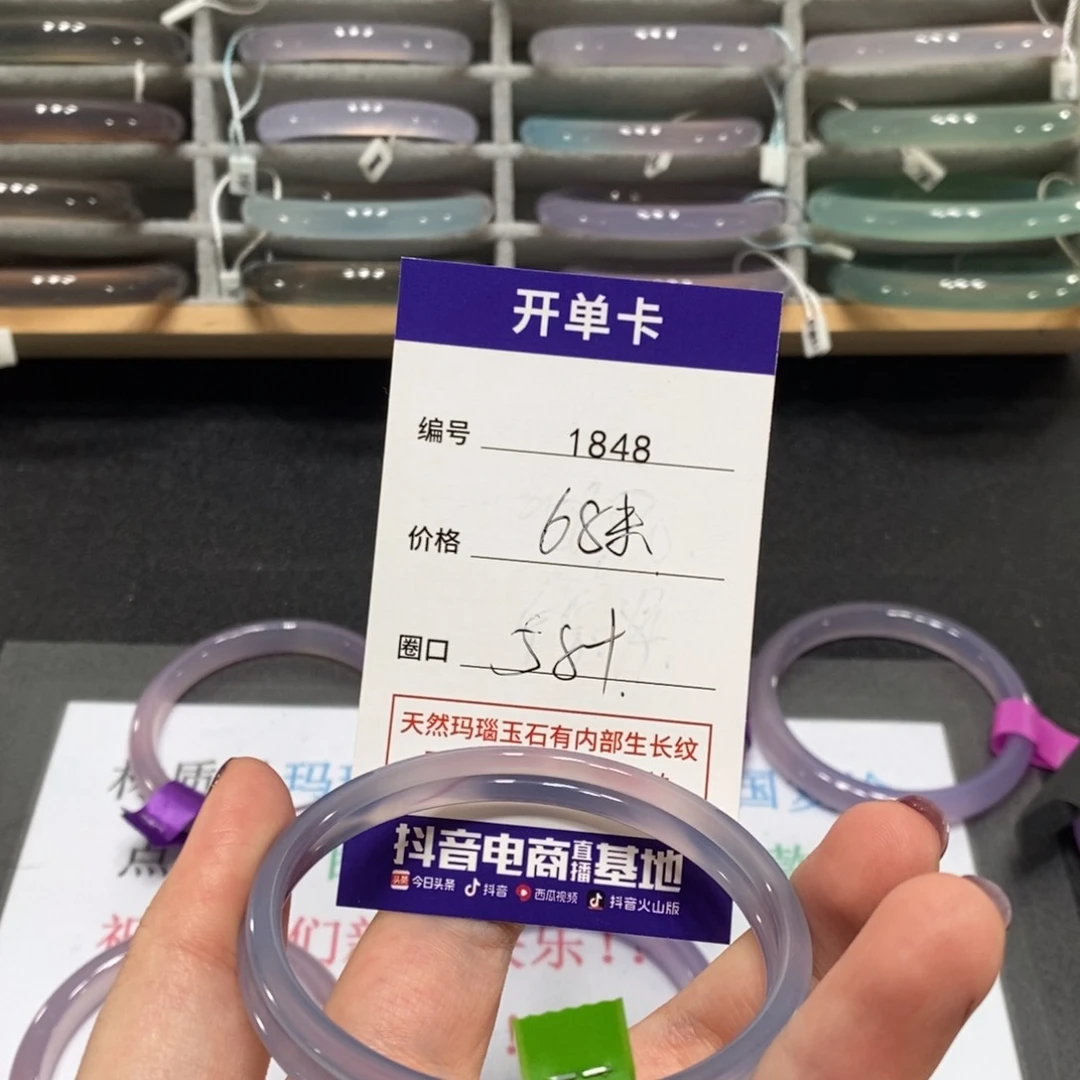 玛瑙/玉髓手镯未镶嵌1848