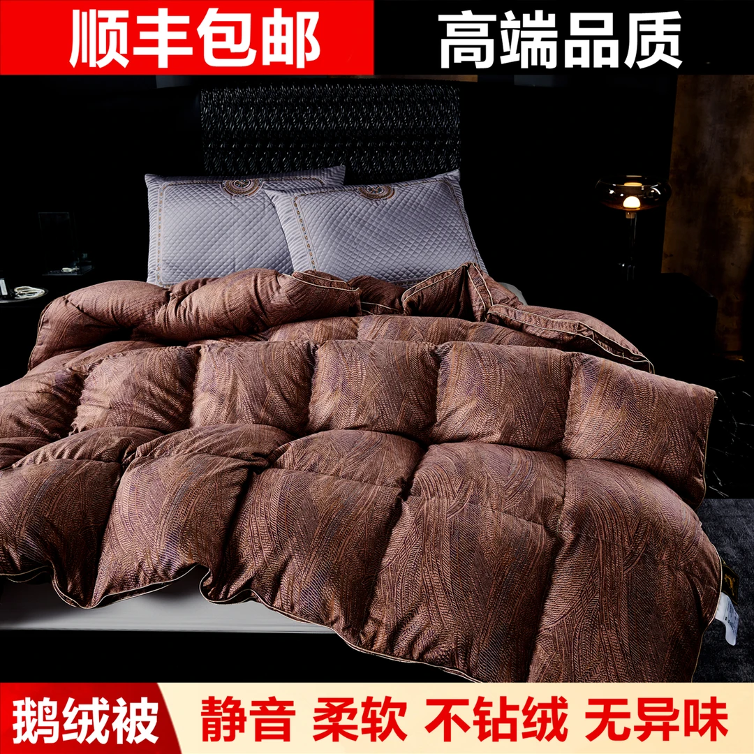 水星高端家纺鹅绒被羽绒被95白鹅绒冬被春秋被双人白鹅绒被子羽绒